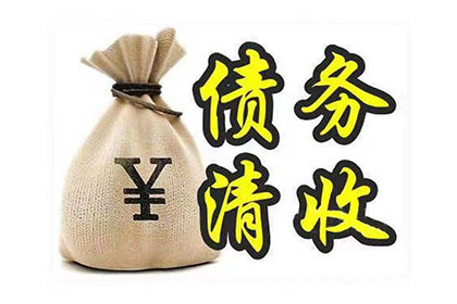 一千元借款未还，如何维权？